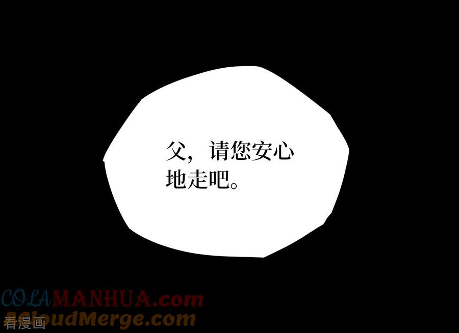 《阴间商人》第41话 人骨项链14 第16页
