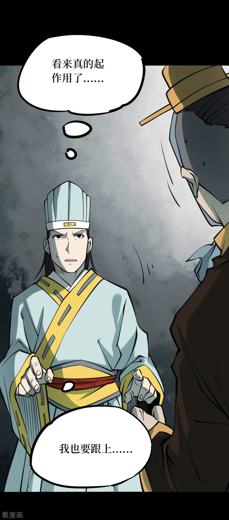 《阴间商人》第41话 人骨项链14 第2页