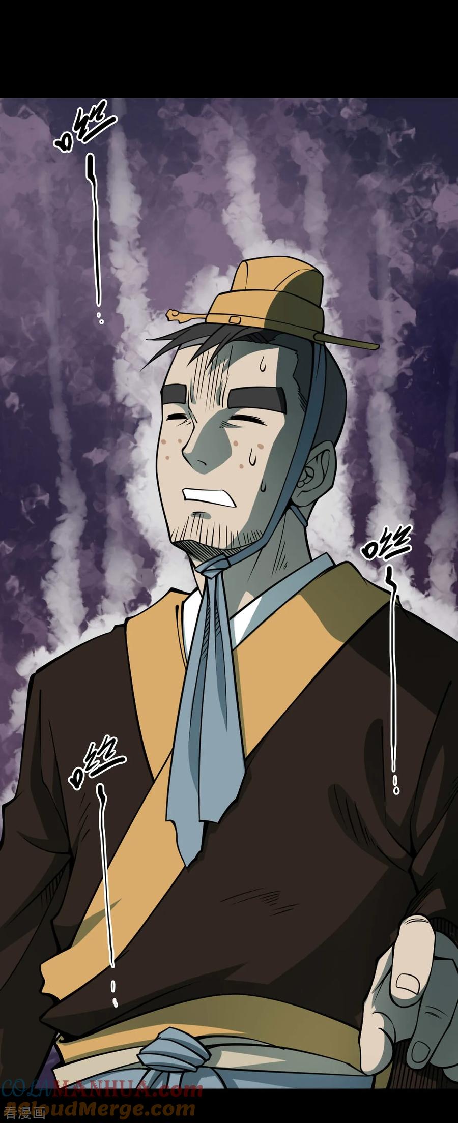 《阴间商人》第41话 人骨项链14 第22页