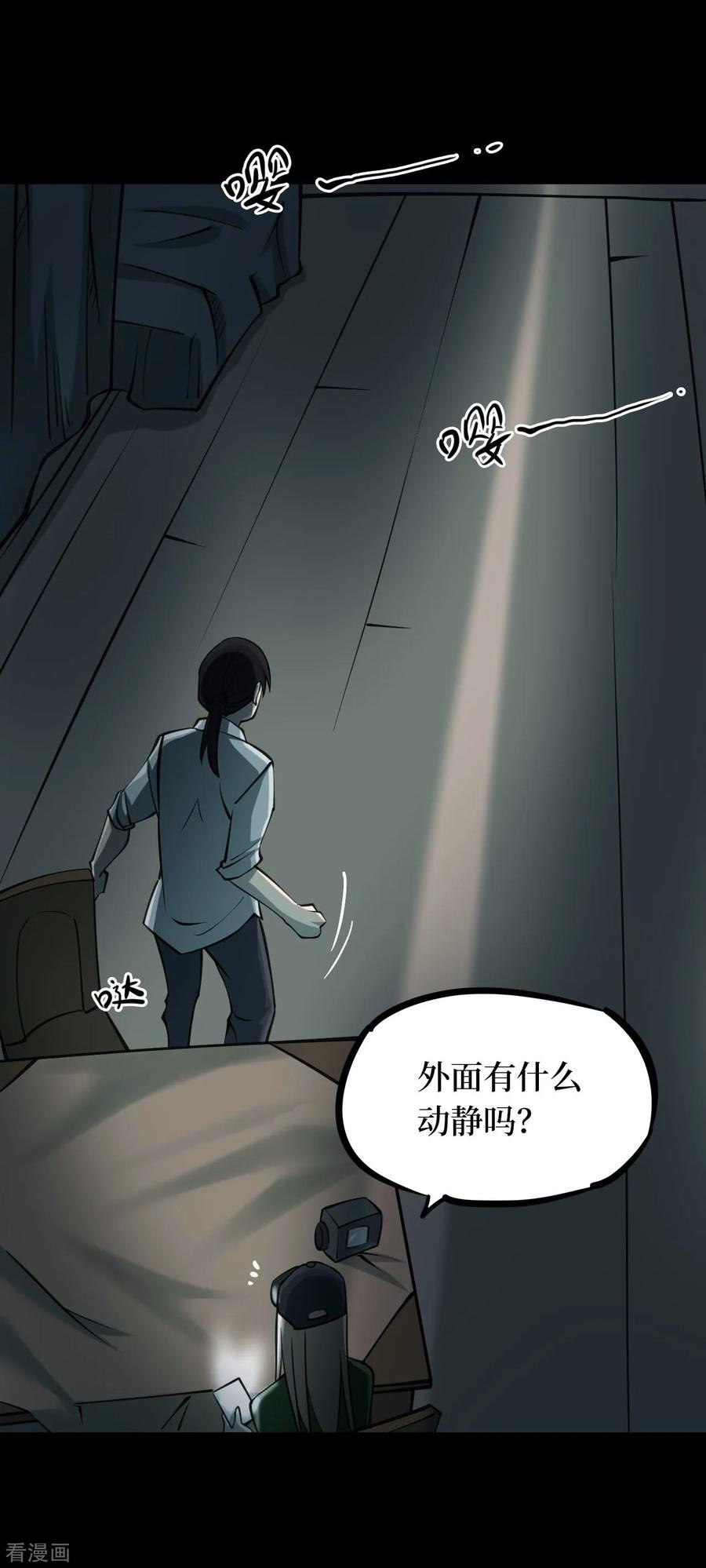《阴间商人》第42话 青玉鬼灯1 第44页