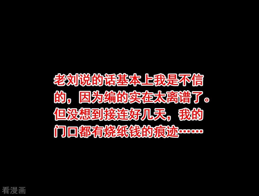 《阴间商人》第42话 青玉鬼灯1 第33页