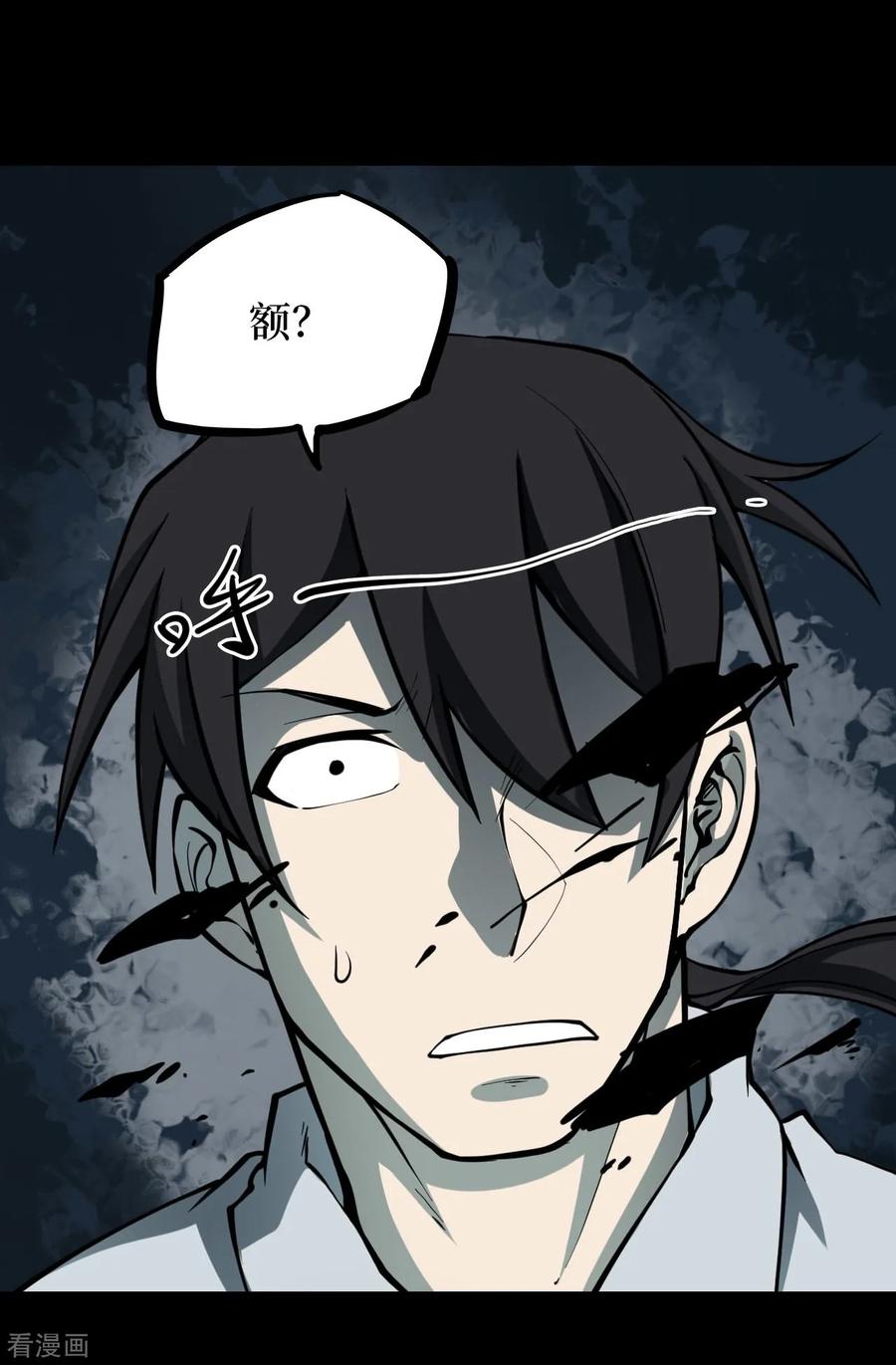 《阴间商人》第42话 青玉鬼灯1 第27页