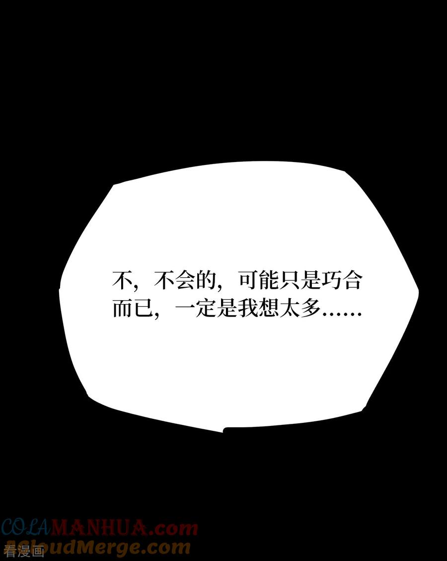《阴间商人》第42话 青玉鬼灯1 第22页