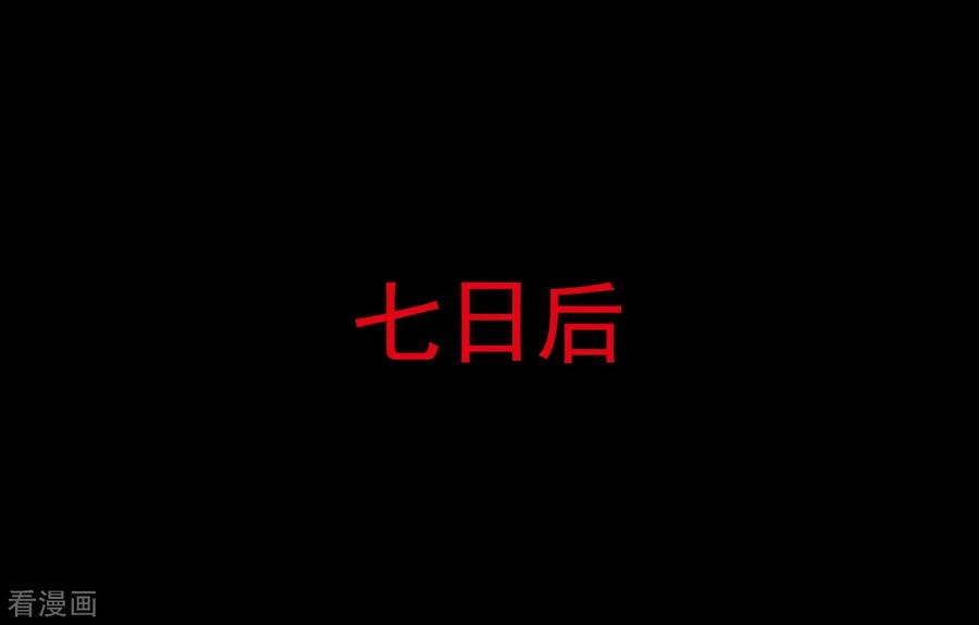 《阴间商人》第42话 青玉鬼灯1 第23页