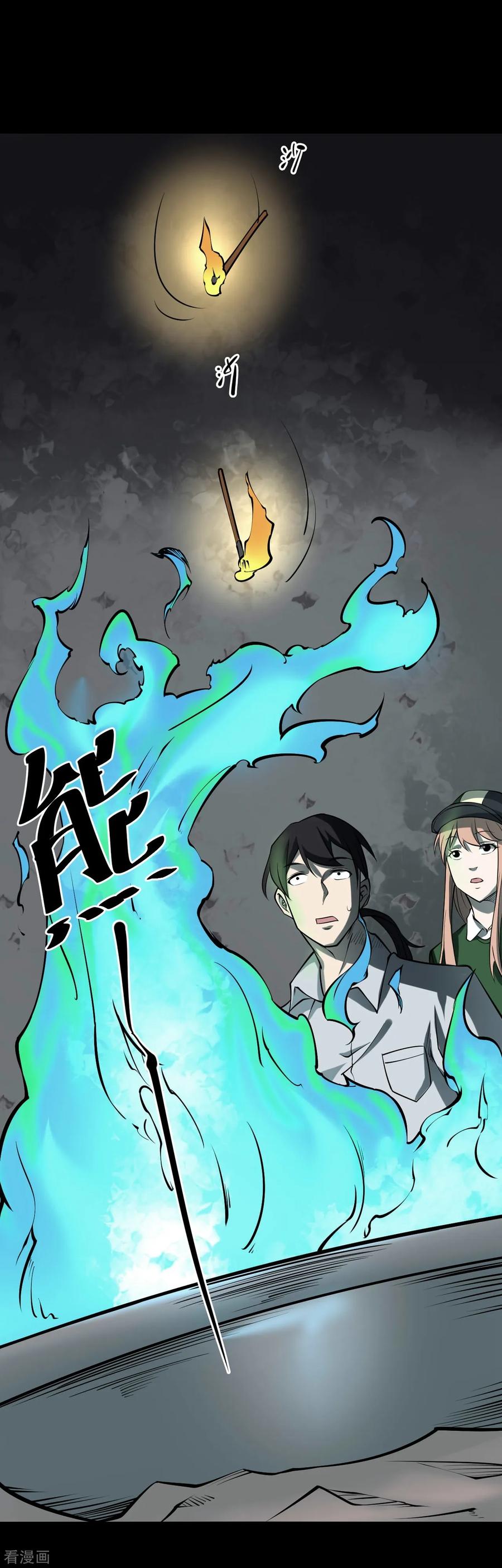 《阴间商人》第43话 青玉鬼灯2 第44页
