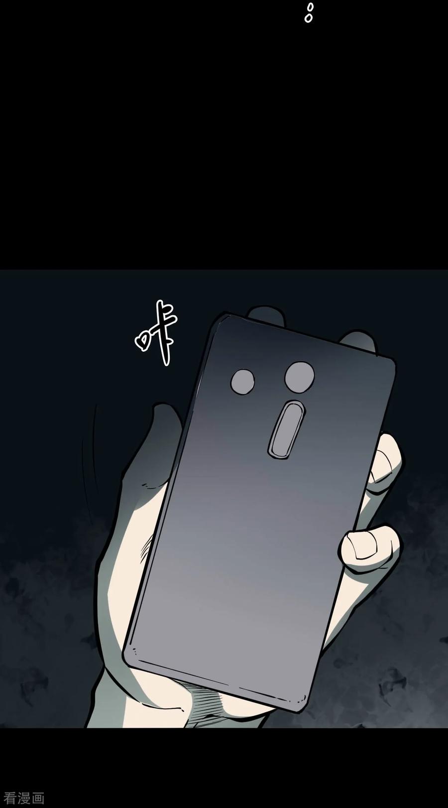 《阴间商人》第43话 青玉鬼灯2 第8页