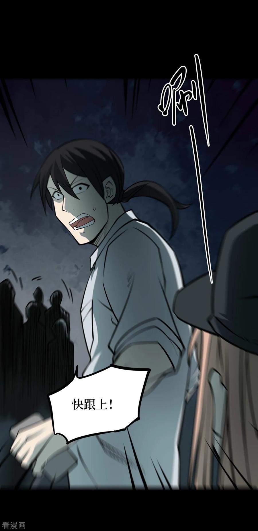 《阴间商人》第43话 青玉鬼灯2 第15页