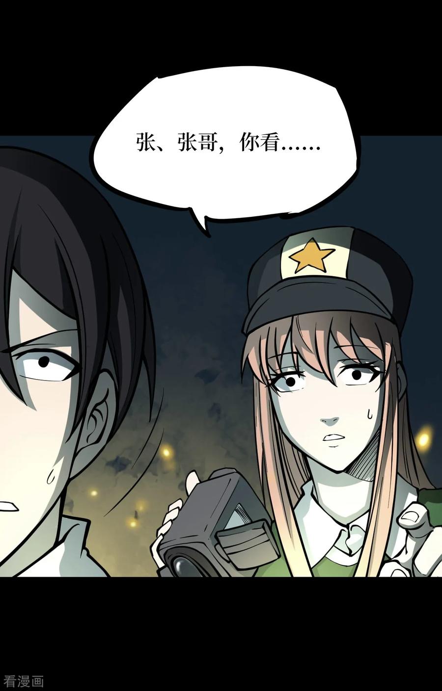 《阴间商人》第43话 青玉鬼灯2 第20页