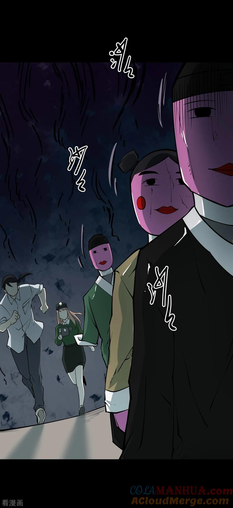《阴间商人》第43话 青玉鬼灯2 第16页
