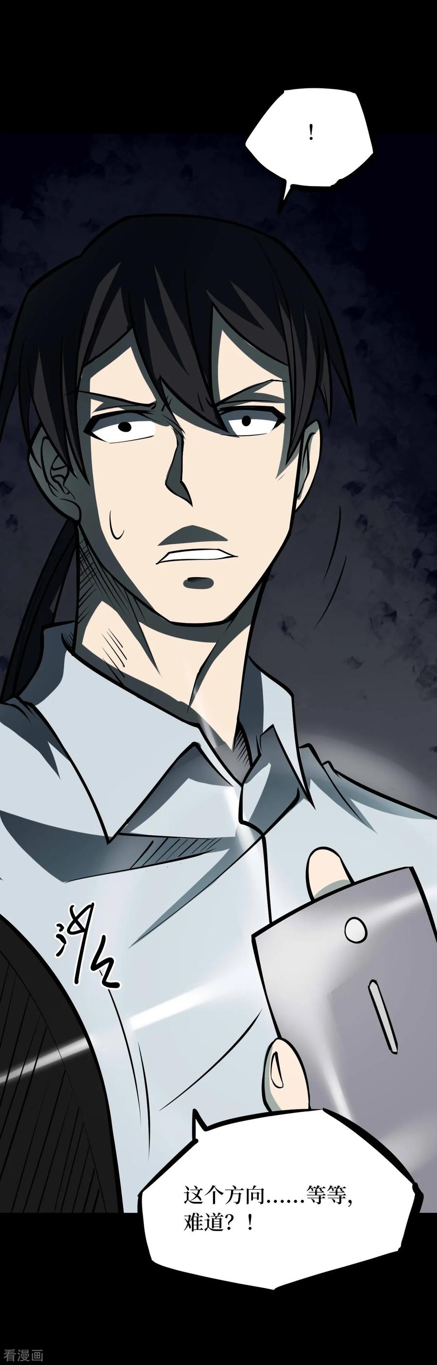 《阴间商人》第43话 青玉鬼灯2 第14页