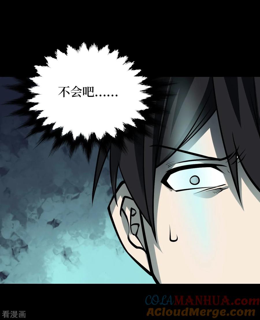 《阴间商人》第43话 青玉鬼灯2 第34页