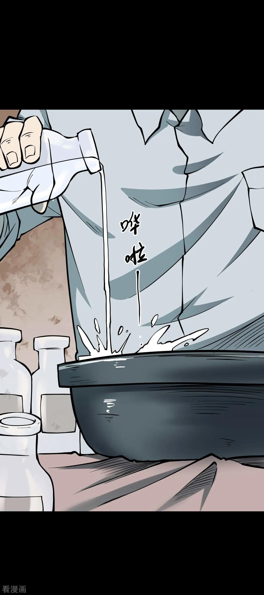 《阴间商人》第43话 青玉鬼灯2 第39页