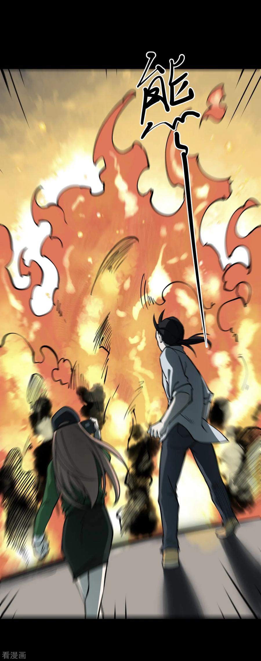 《阴间商人》第43话 青玉鬼灯2 第18页