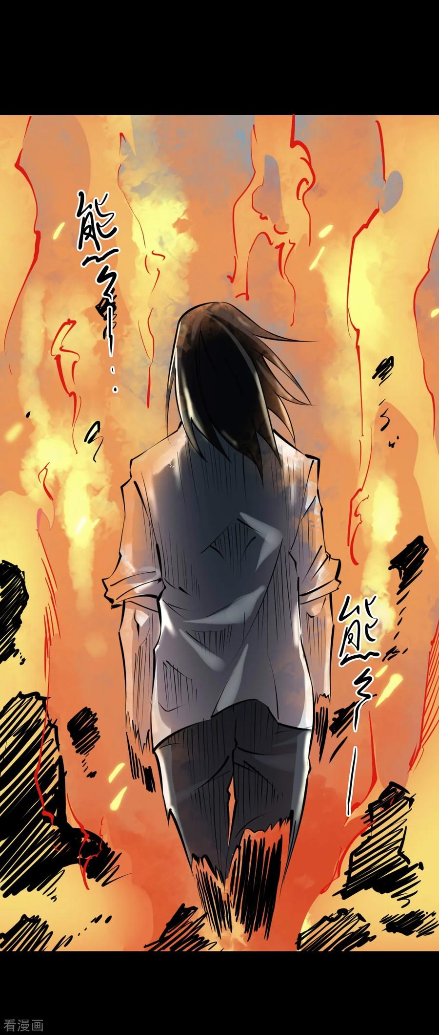 《阴间商人》第43话 青玉鬼灯2 第21页
