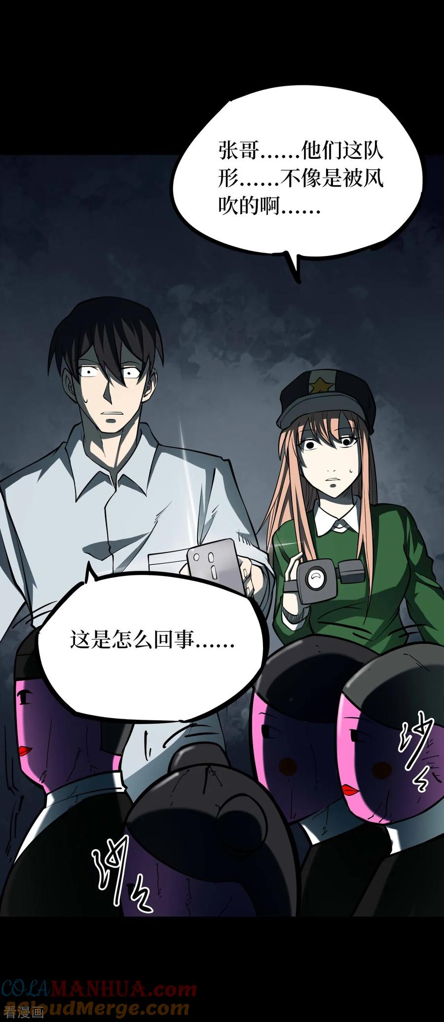 《阴间商人》第43话 青玉鬼灯2 第13页