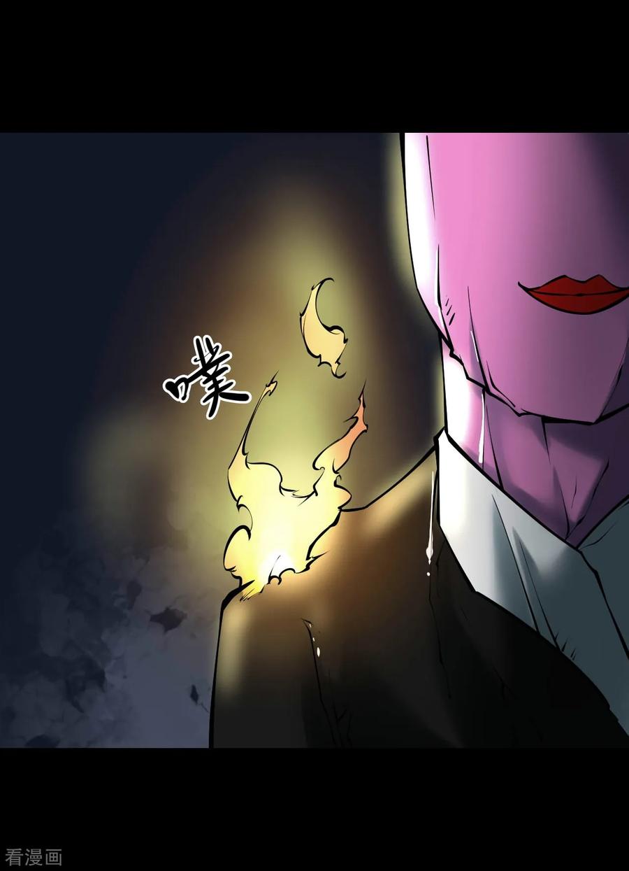 《阴间商人》第43话 青玉鬼灯2 第17页