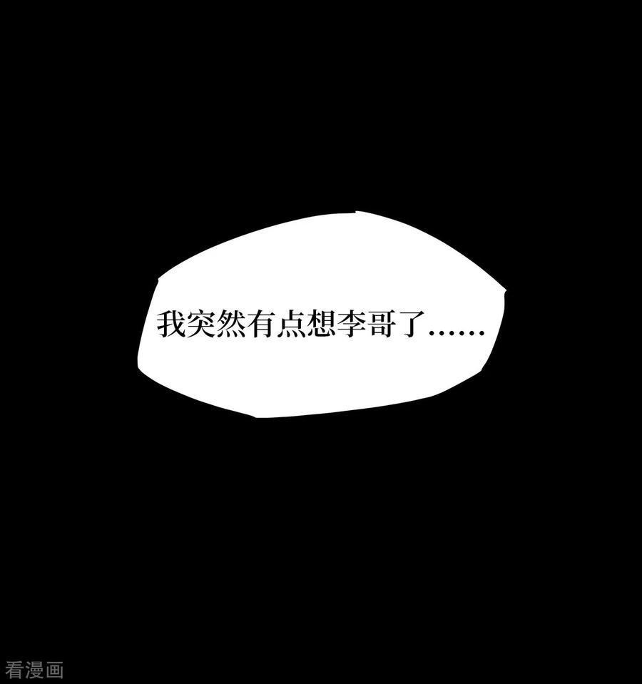 《阴间商人》第43话 青玉鬼灯2 第38页