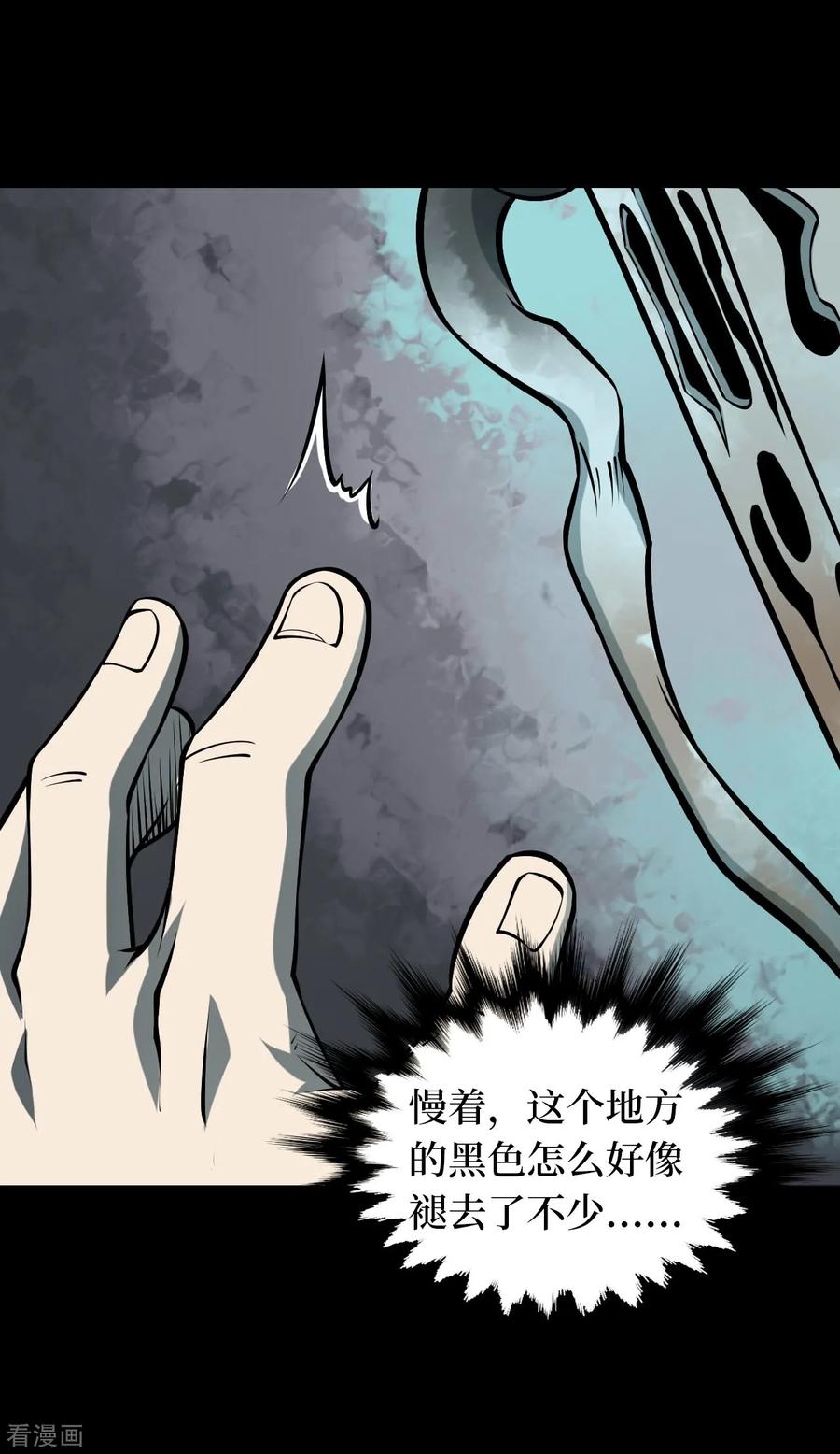 《阴间商人》第43话 青玉鬼灯2 第33页