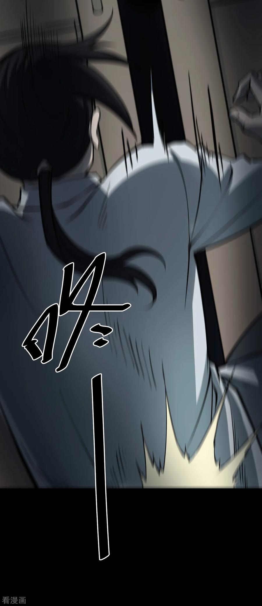 《阴间商人》第43话 青玉鬼灯2 第2页