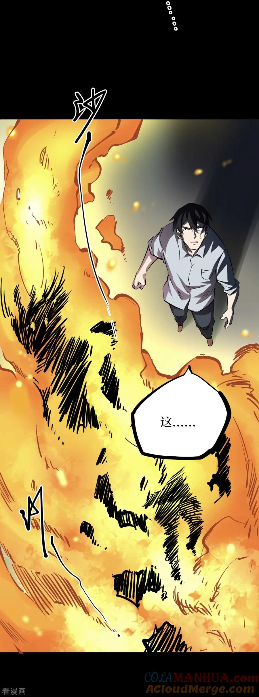 《阴间商人》第43话 青玉鬼灯2 第25页