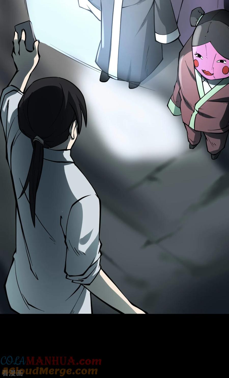 《阴间商人》第43话 青玉鬼灯2 第10页