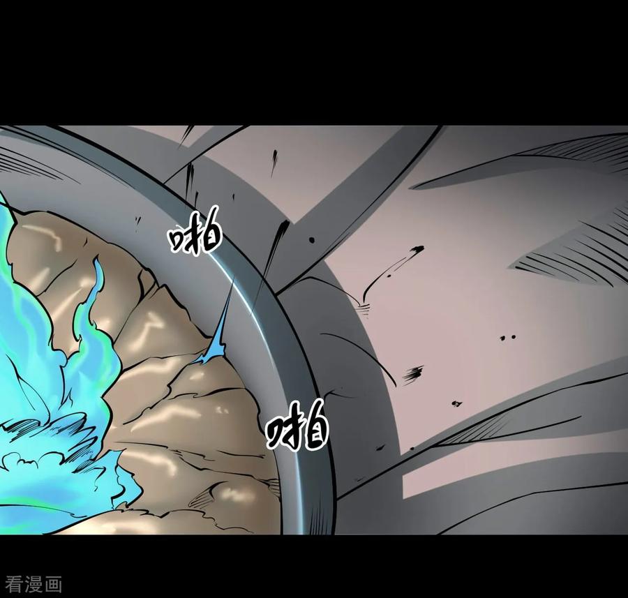 《阴间商人》第43话 青玉鬼灯2 第45页