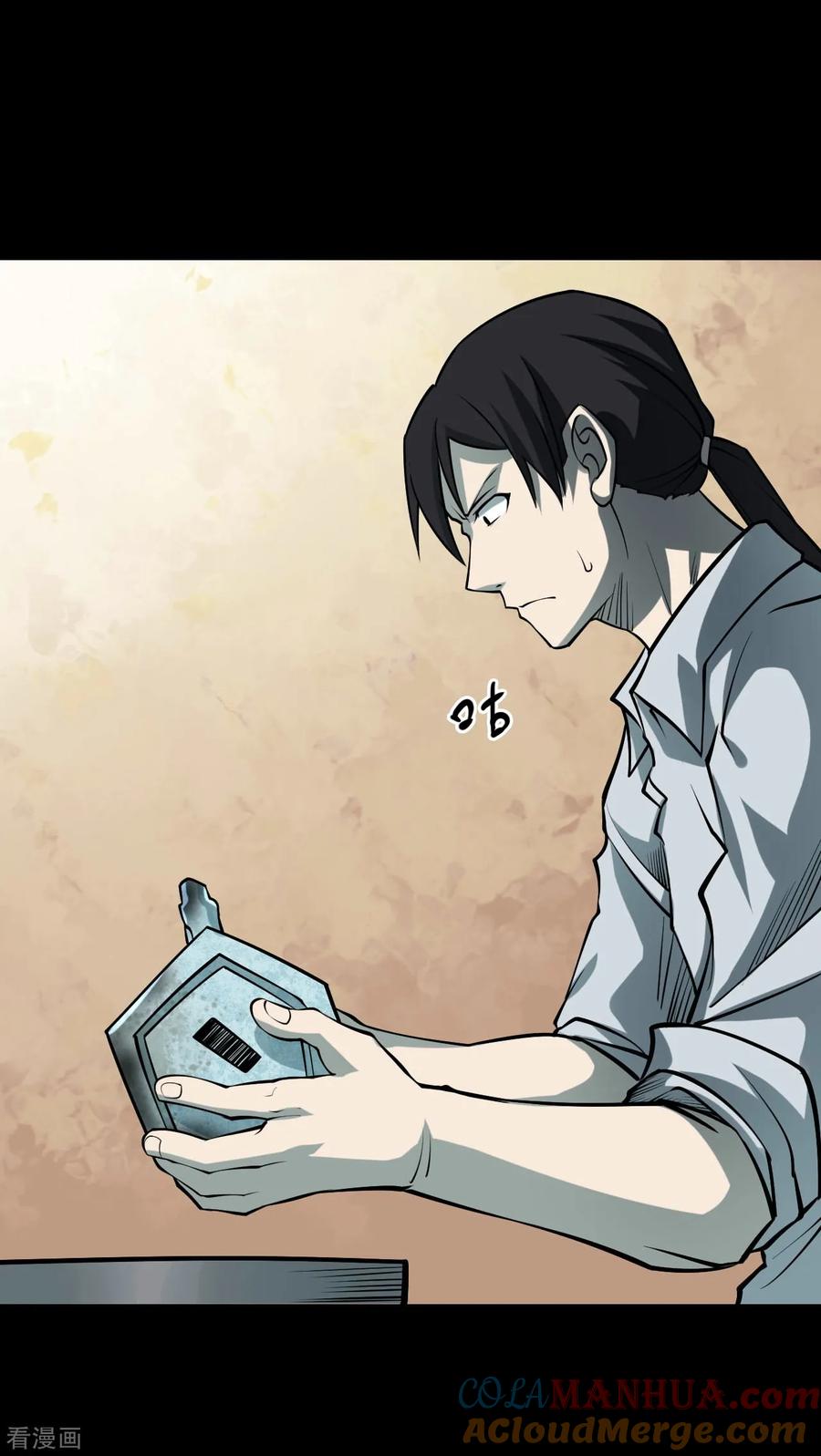 《阴间商人》第43话 青玉鬼灯2 第40页