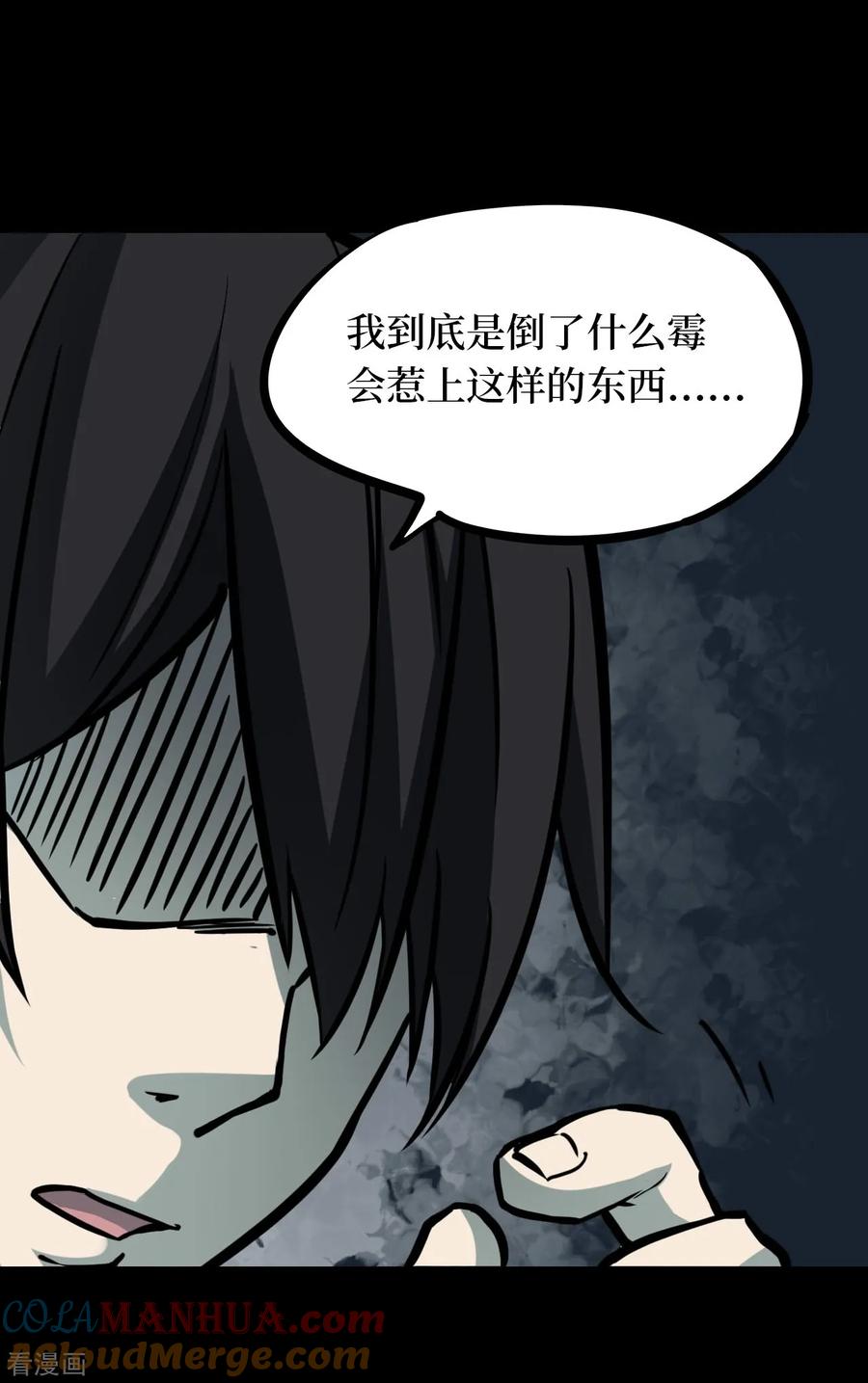 《阴间商人》第44话 青玉鬼灯3 第13页