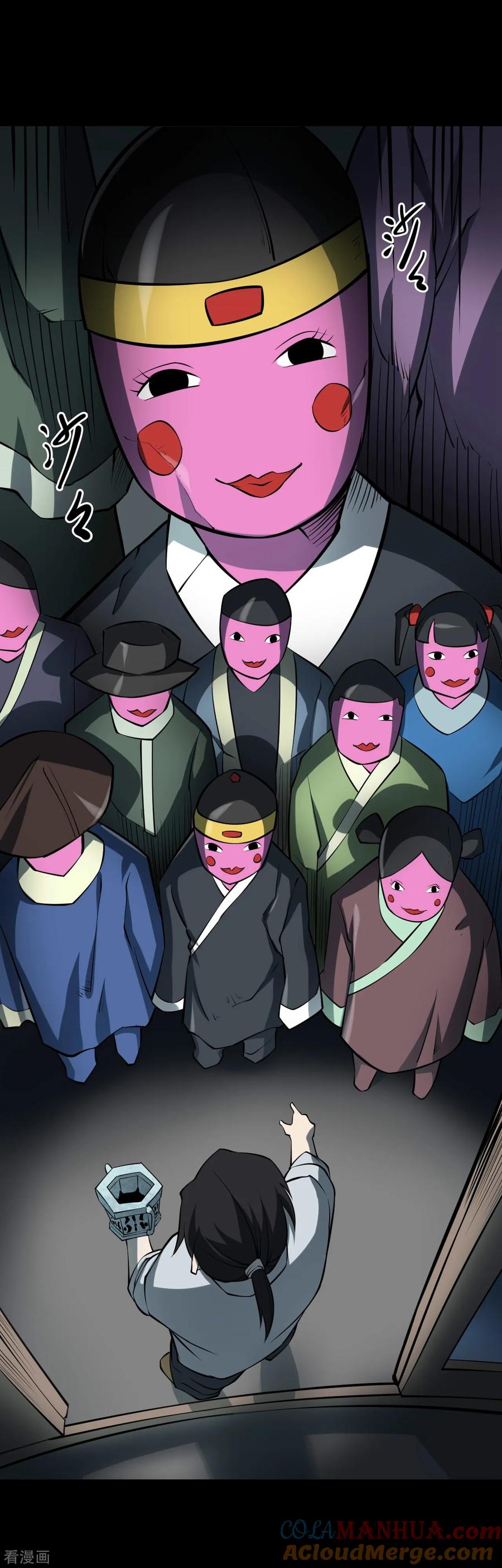 《阴间商人》第44话 青玉鬼灯3 第34页
