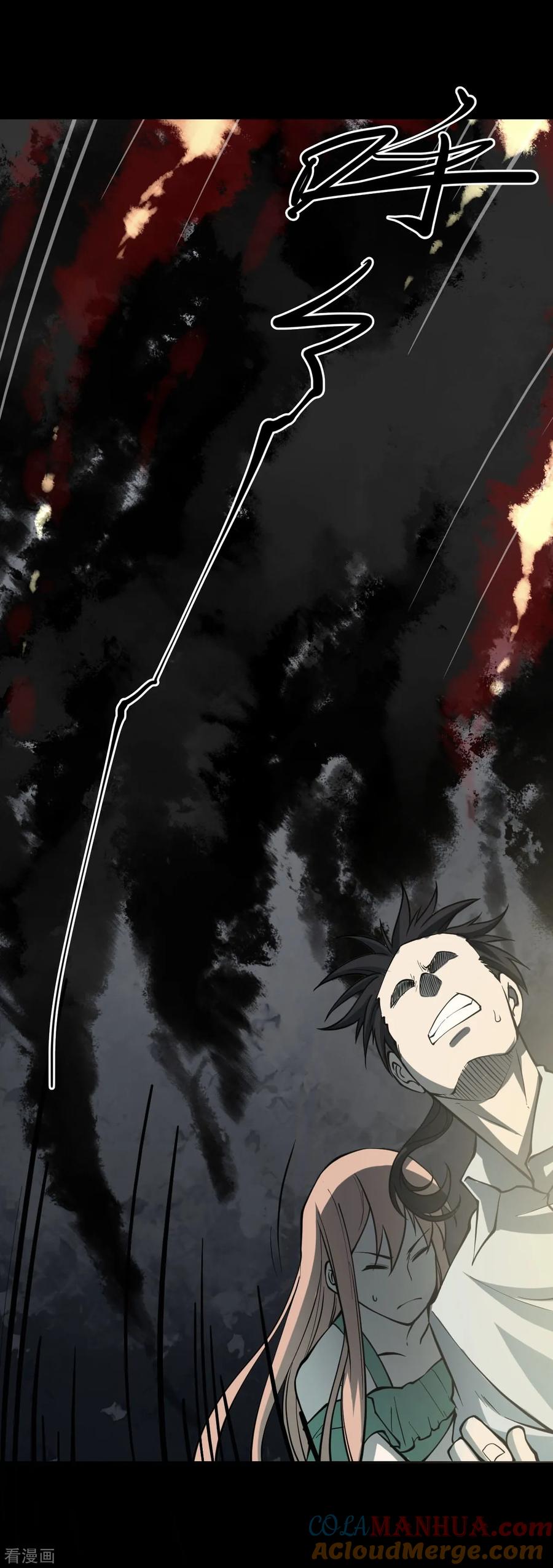 《阴间商人》第44话 青玉鬼灯3 第46页