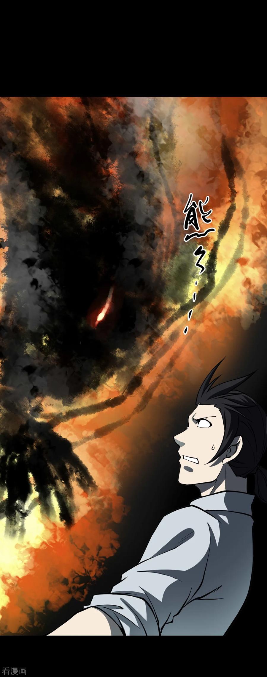 《阴间商人》第44话 青玉鬼灯3 第45页