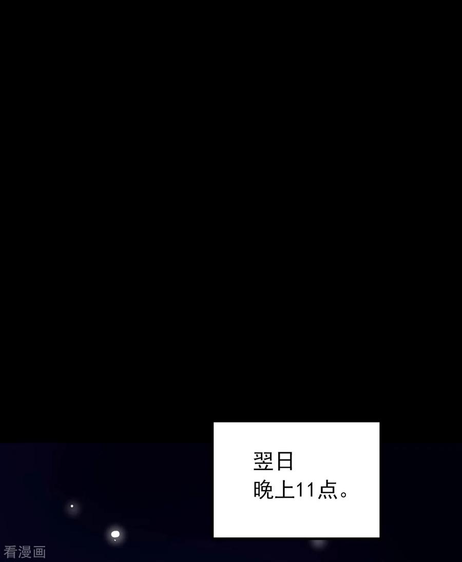 《阴间商人》第44话 青玉鬼灯3 第30页