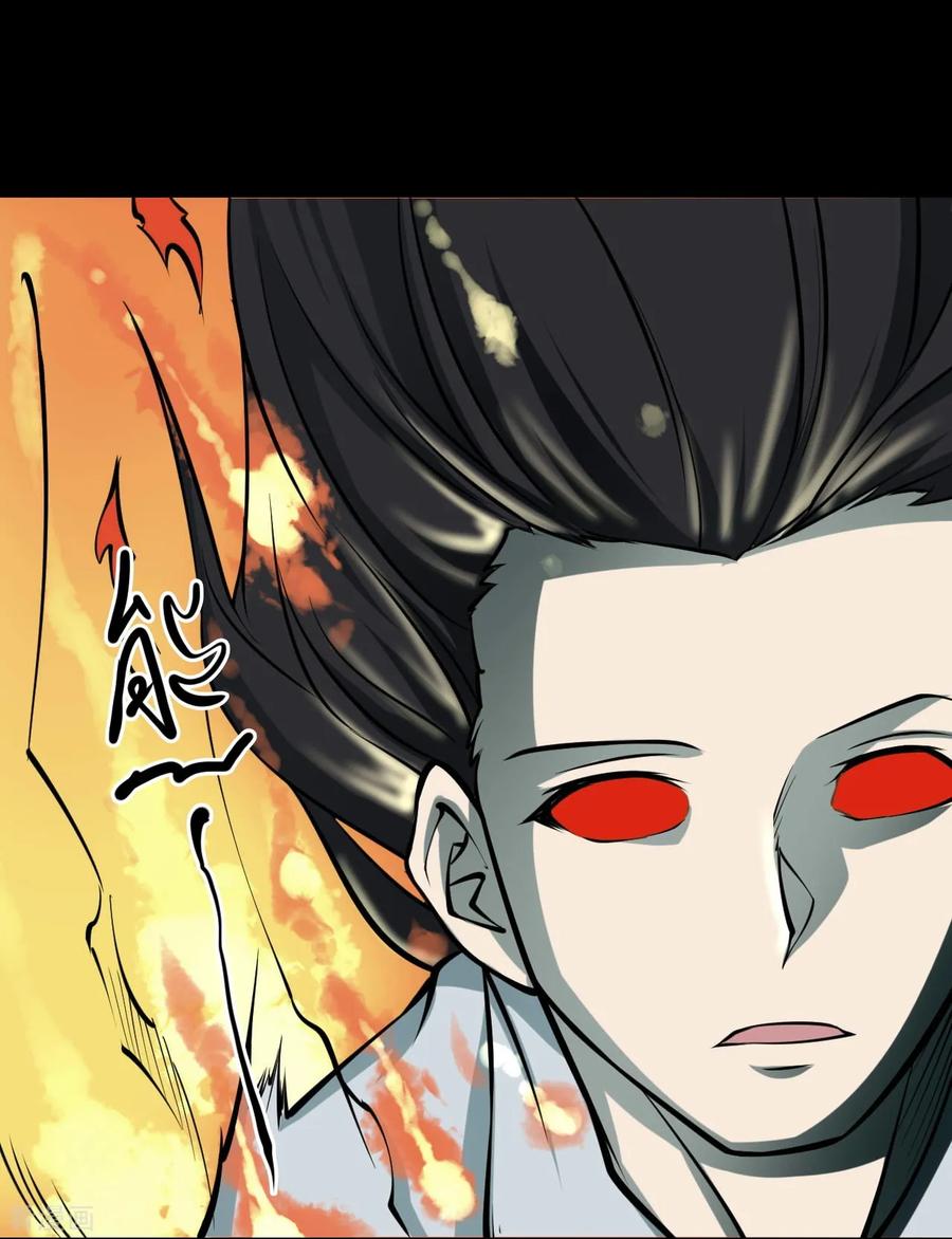 《阴间商人》第44话 青玉鬼灯3 第41页