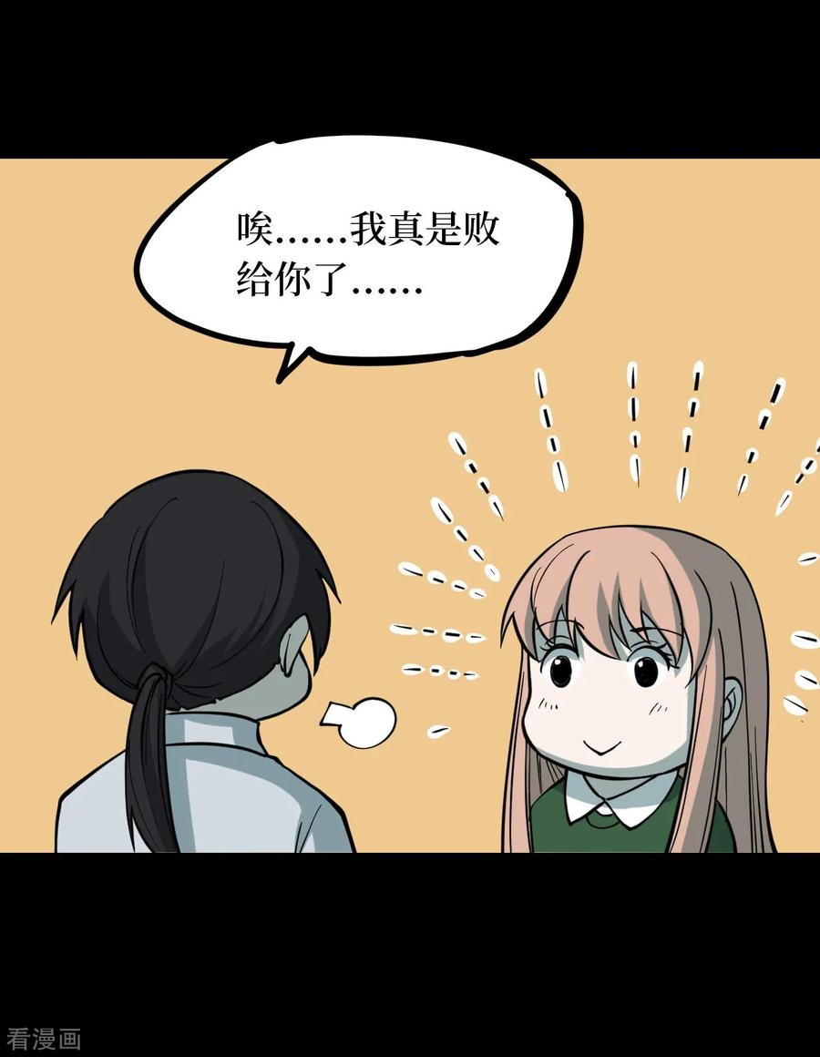 《阴间商人》第44话 青玉鬼灯3 第27页