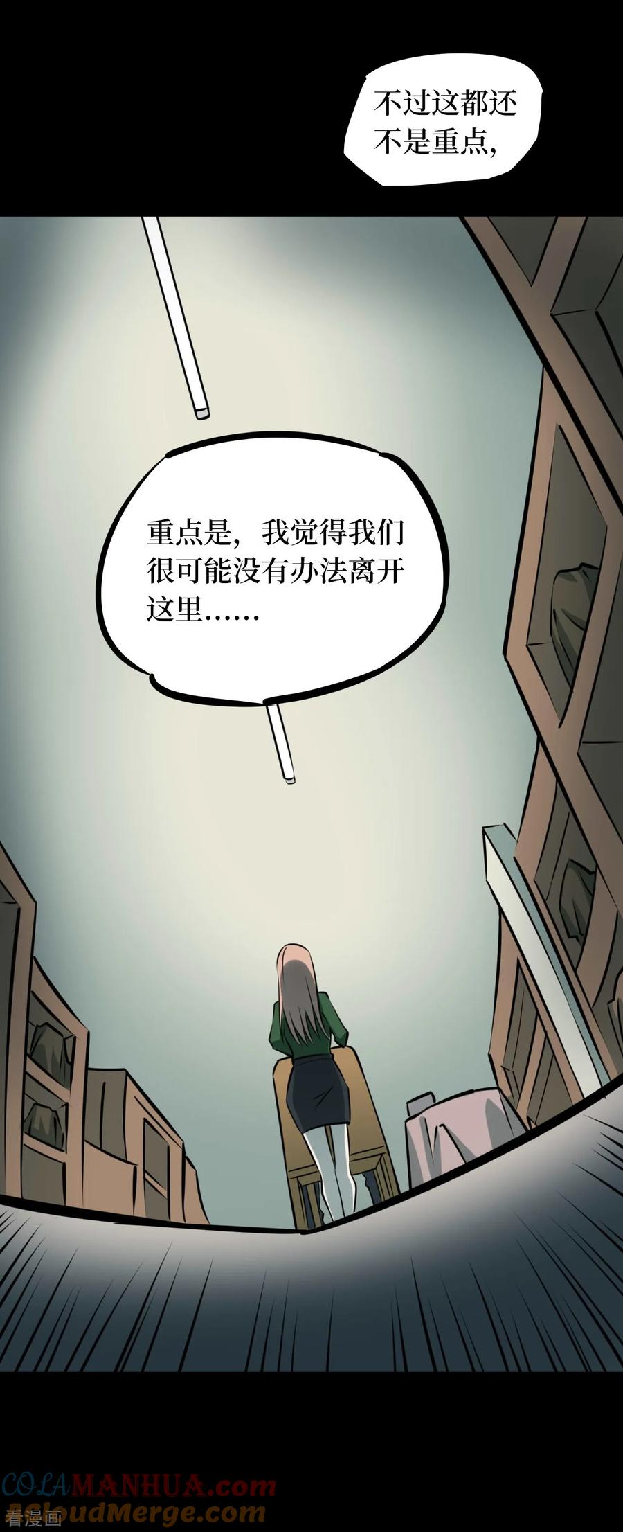《阴间商人》第44话 青玉鬼灯3 第19页