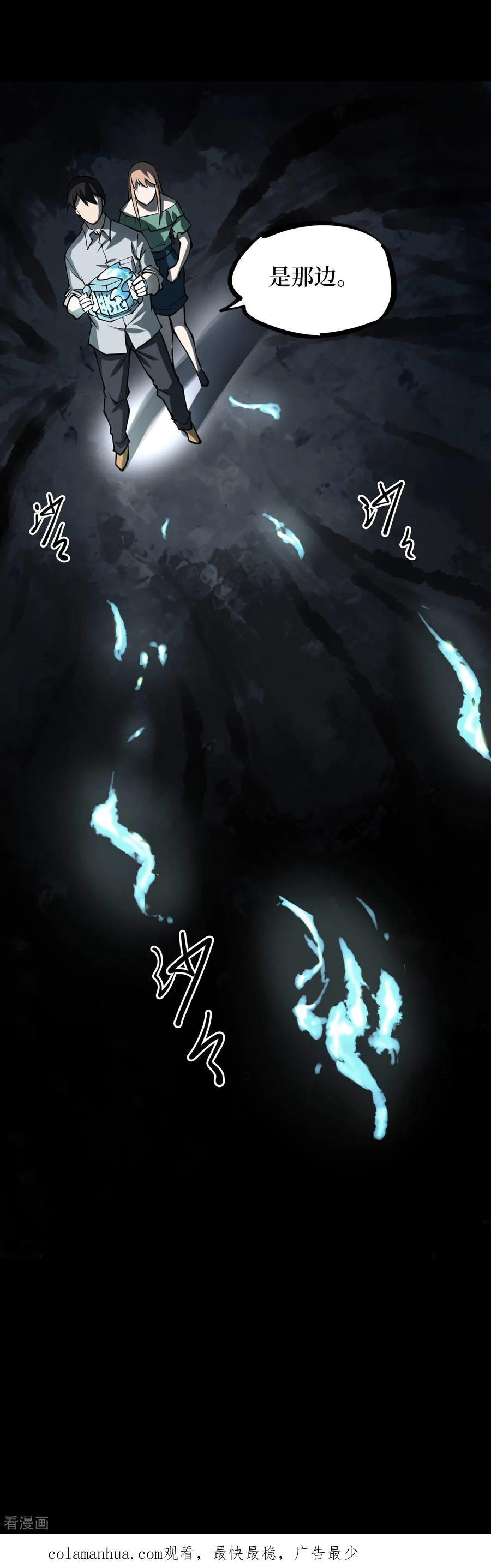 《阴间商人》第44话 青玉鬼灯3 第50页