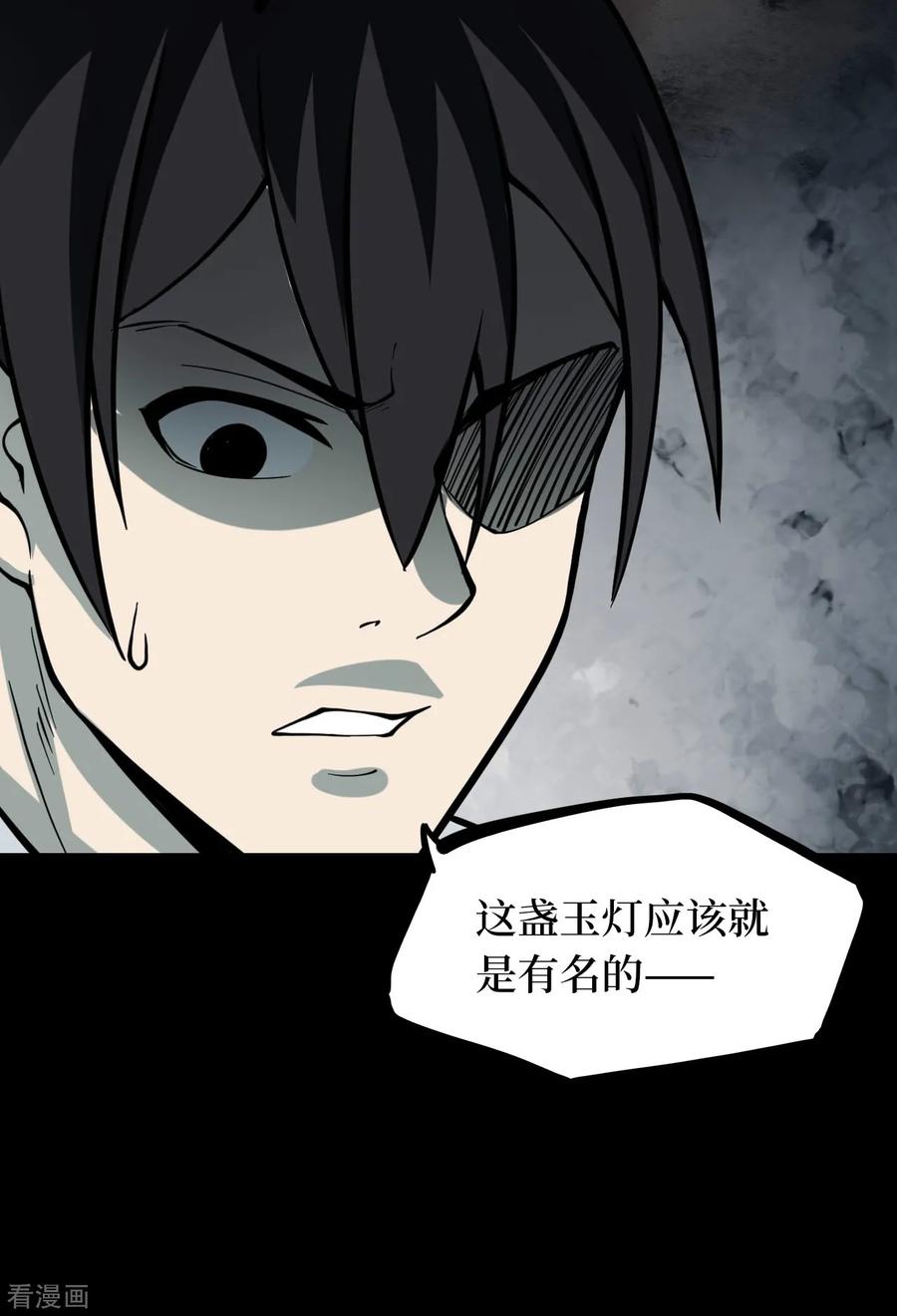《阴间商人》第44话 青玉鬼灯3 第8页