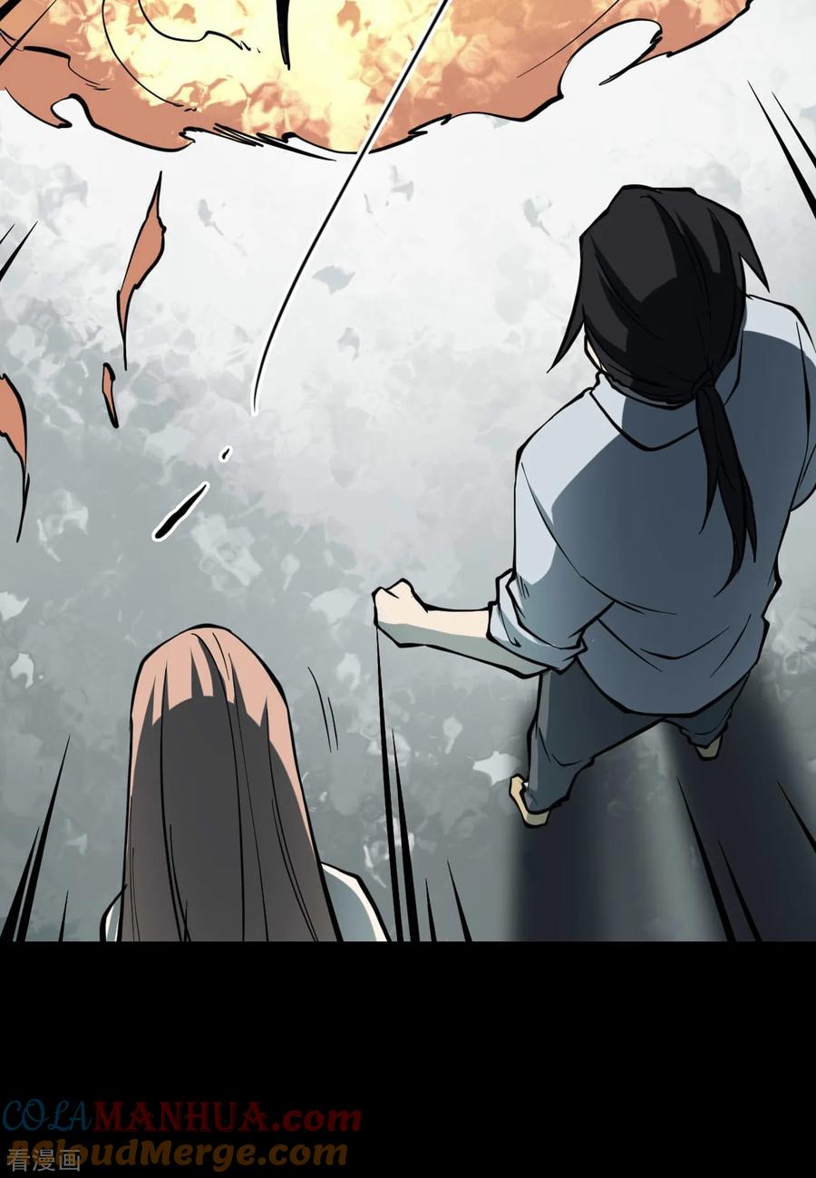 《阴间商人》第44话 青玉鬼灯3 第43页
