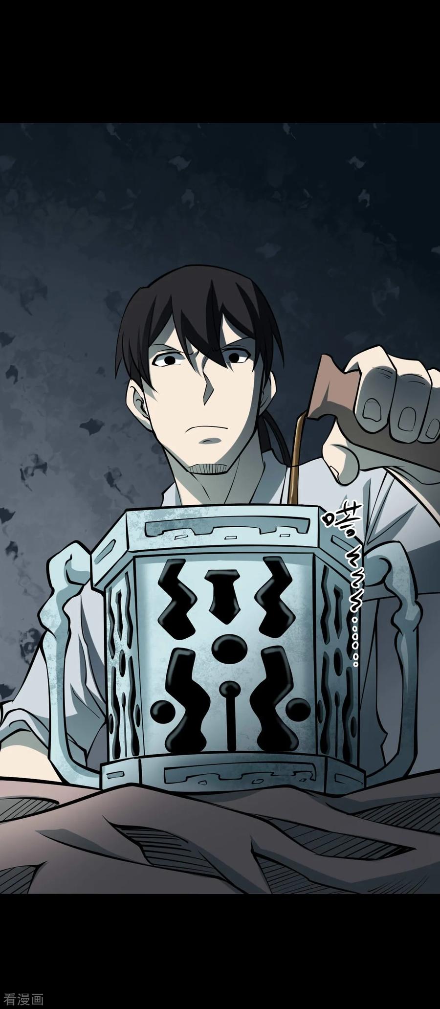 《阴间商人》第44话 青玉鬼灯3 第32页