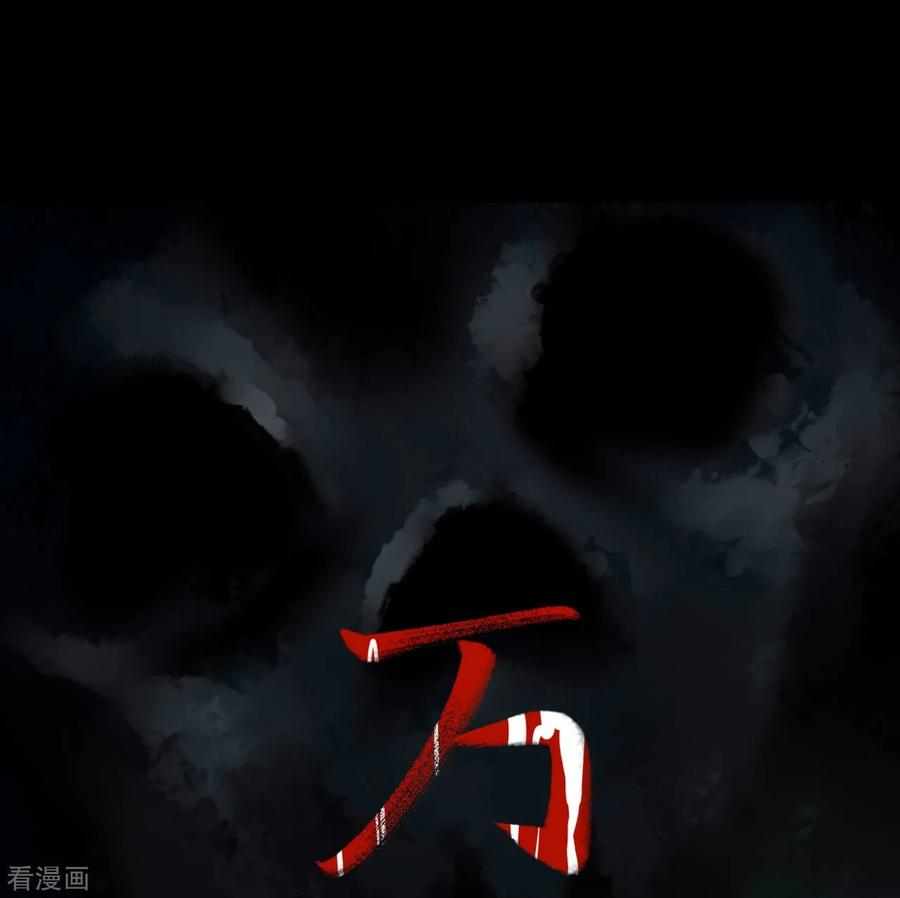 《阴间商人》第44话 青玉鬼灯3 第9页