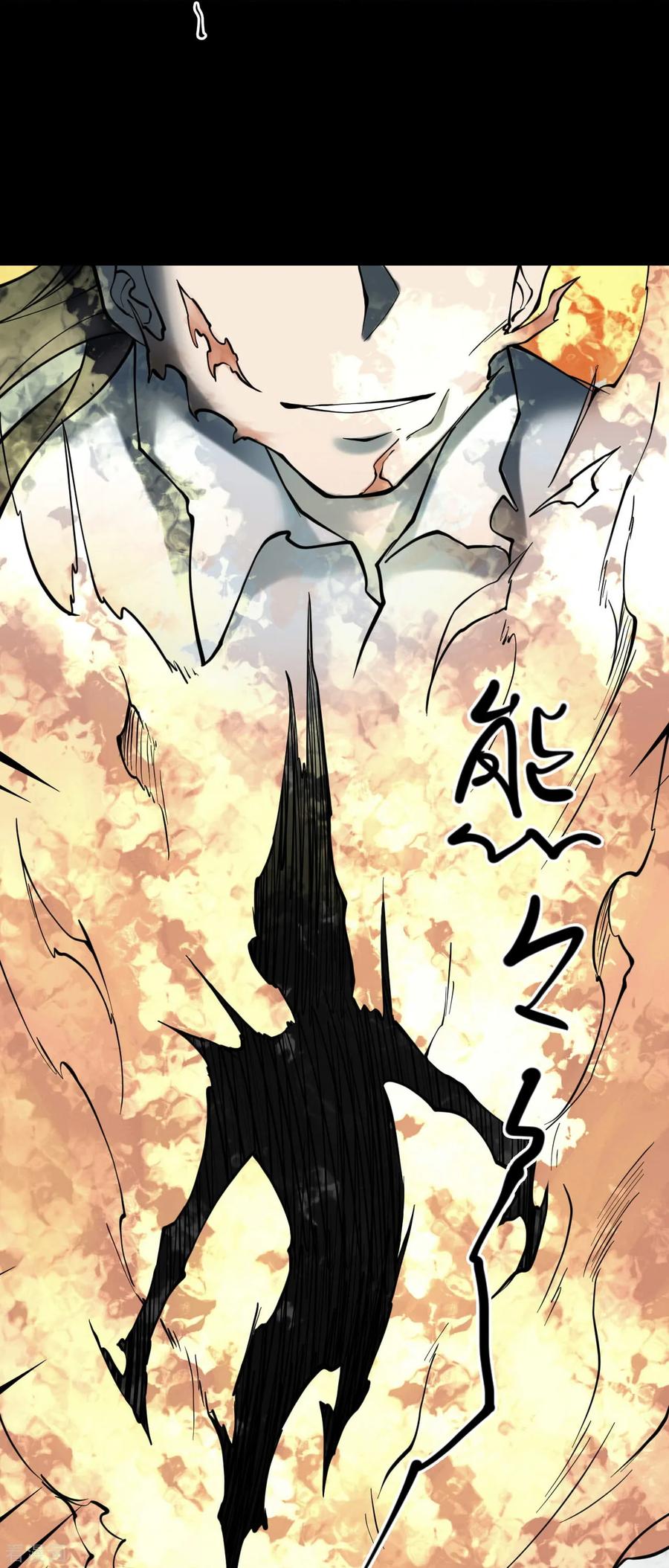 《阴间商人》第44话 青玉鬼灯3 第42页