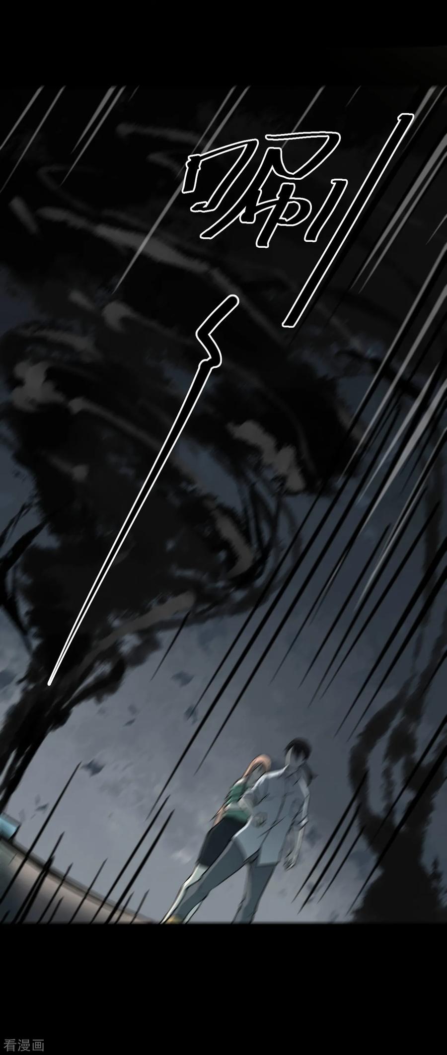 《阴间商人》第44话 青玉鬼灯3 第47页