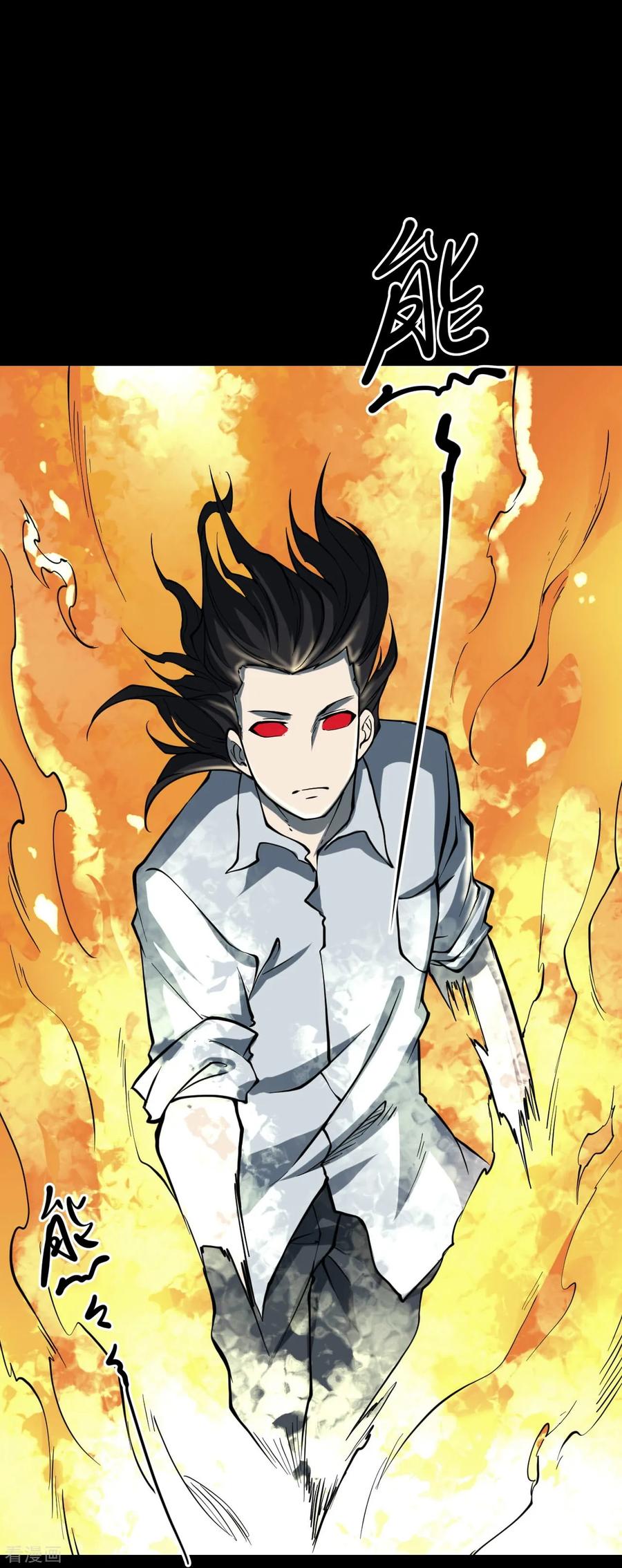 《阴间商人》第44话 青玉鬼灯3 第38页