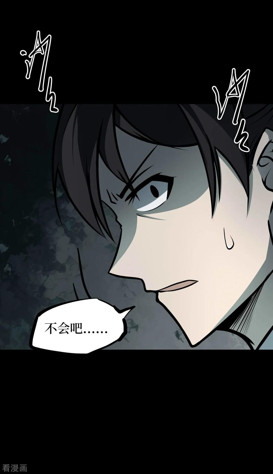 《阴间商人》第45话 青玉鬼灯4 第33页