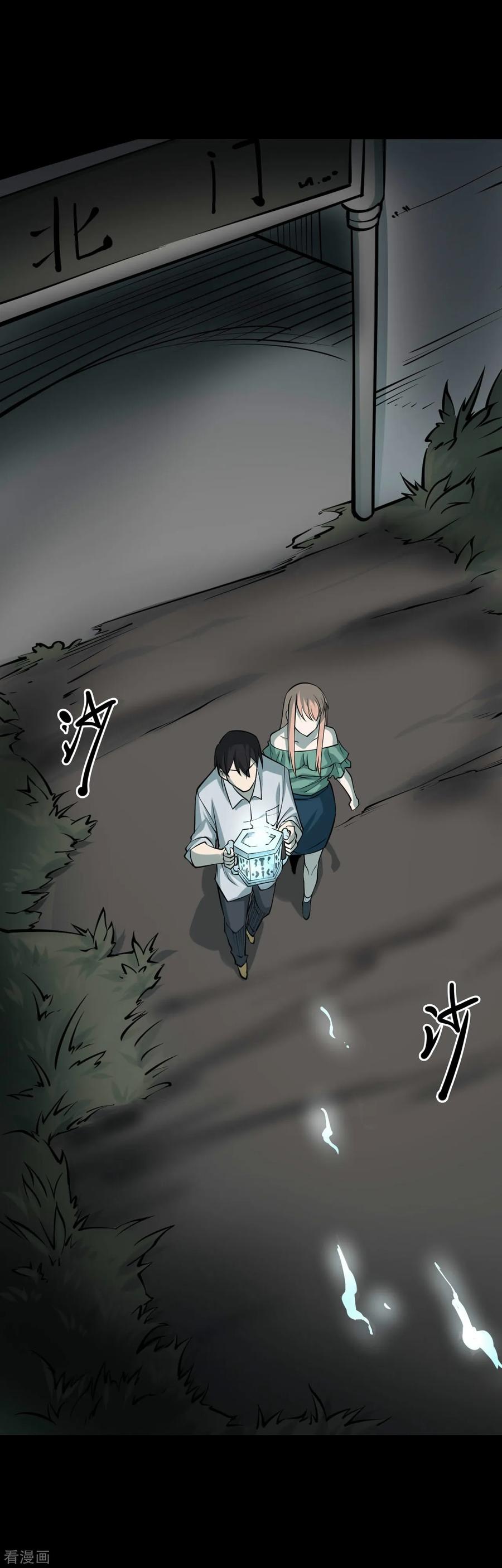 《阴间商人》第45话 青玉鬼灯4 第3页
