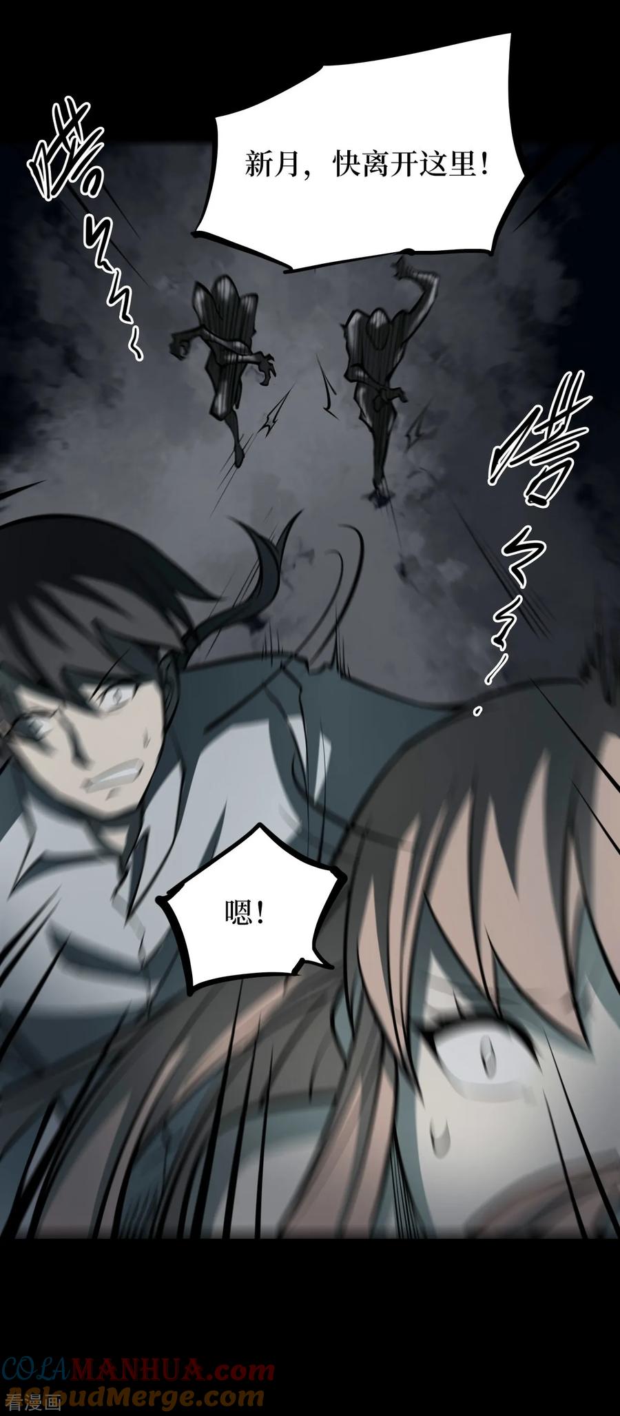 《阴间商人》第45话 青玉鬼灯4 第28页