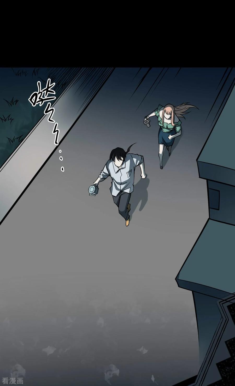《阴间商人》第45话 青玉鬼灯4 第29页