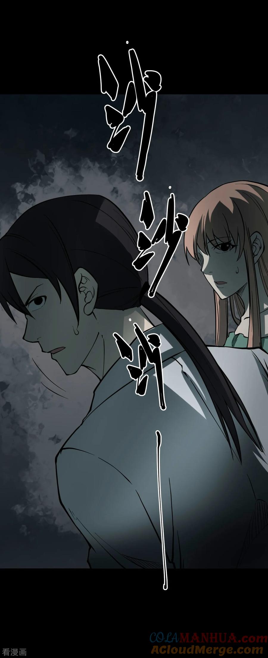 《阴间商人》第45话 青玉鬼灯4 第22页