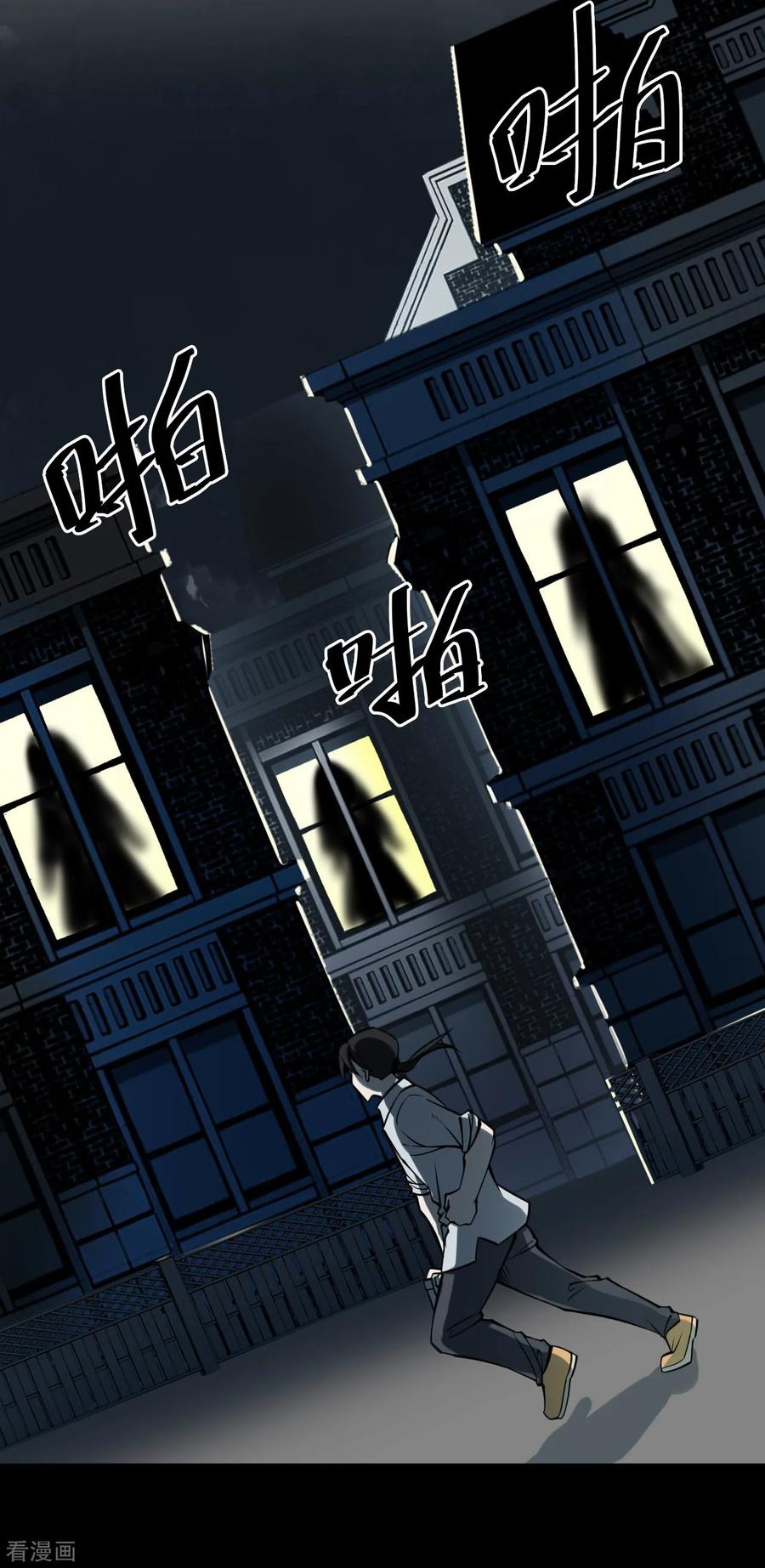 《阴间商人》第45话 青玉鬼灯4 第30页