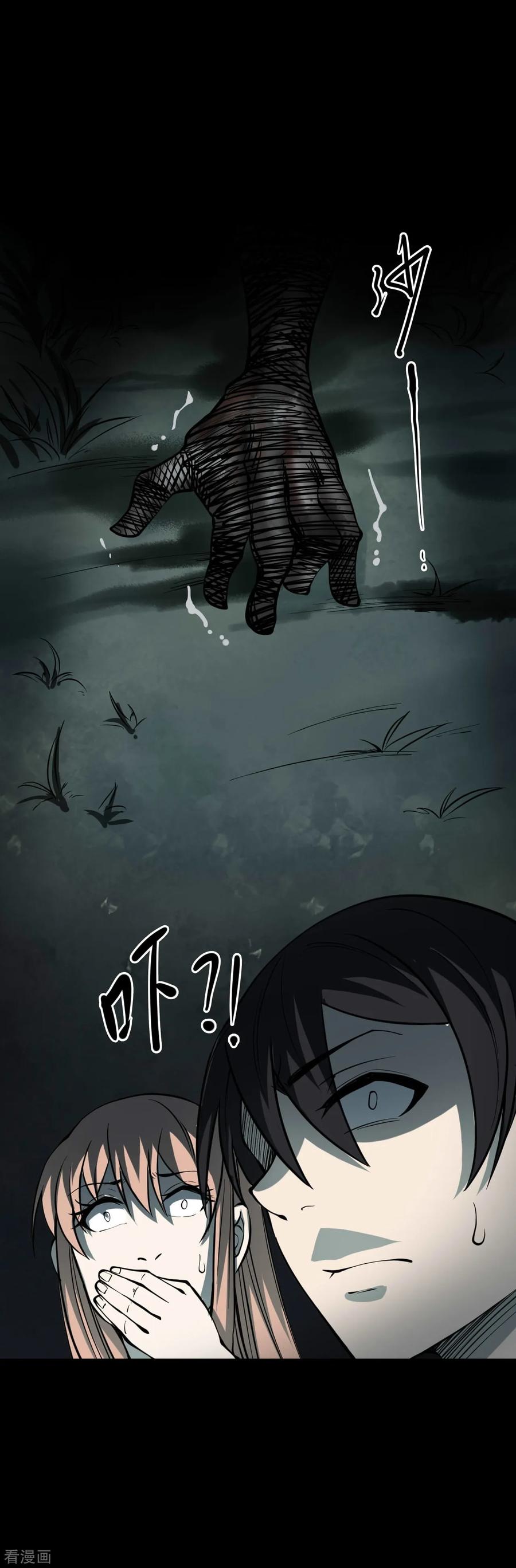 《阴间商人》第45话 青玉鬼灯4 第24页